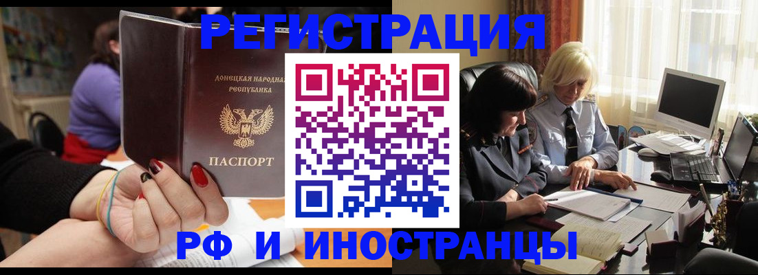 прописка в квартире в Южноуральске