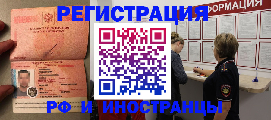 временная регистрация гарантия в Южноуральске