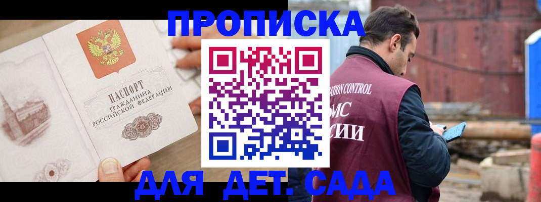 регистрация для школы в Южноуральске