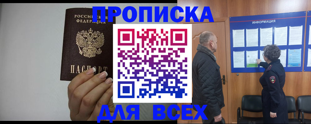 временная регистрация поиск в Южноуральске