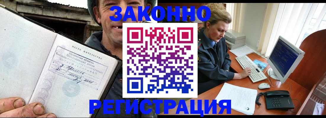 прописка в Южноуральске