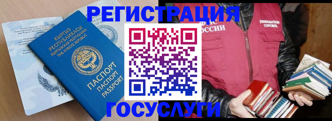 временная регистрация надежно в Южноуральске