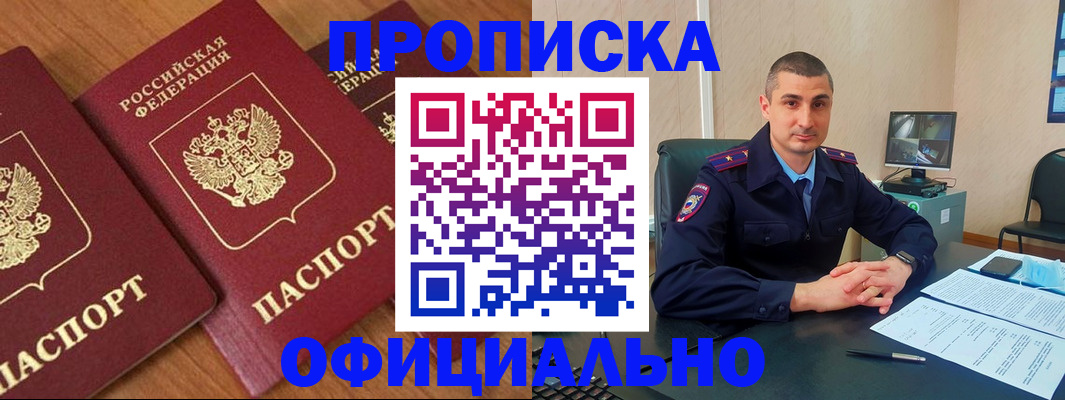 регистрация в Южноуральске